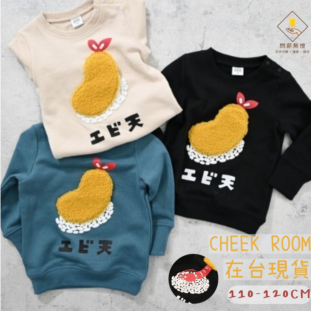 【CHEEK ROOM】立體酥脆炸蝦壽司T