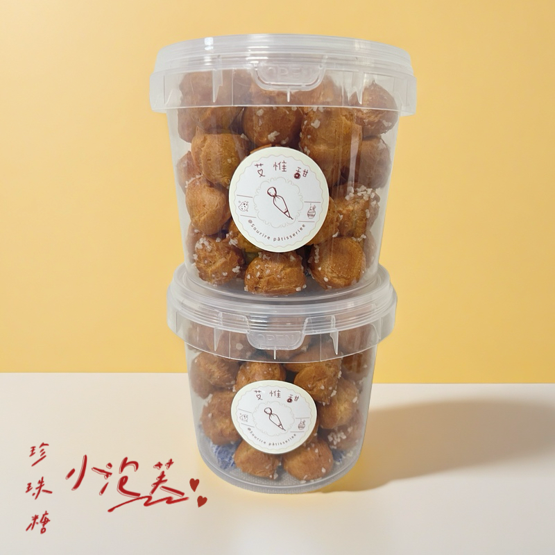 珍珠糖小泡芙（桶裝）