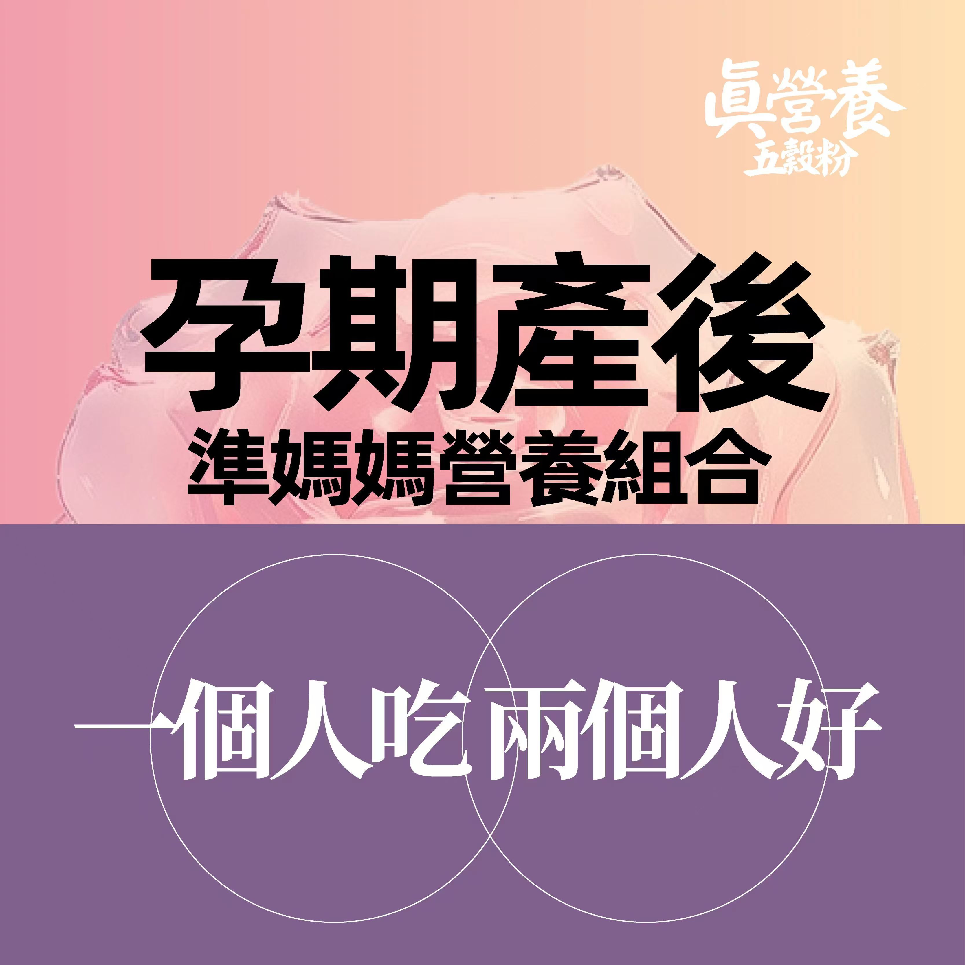 孕媽媽