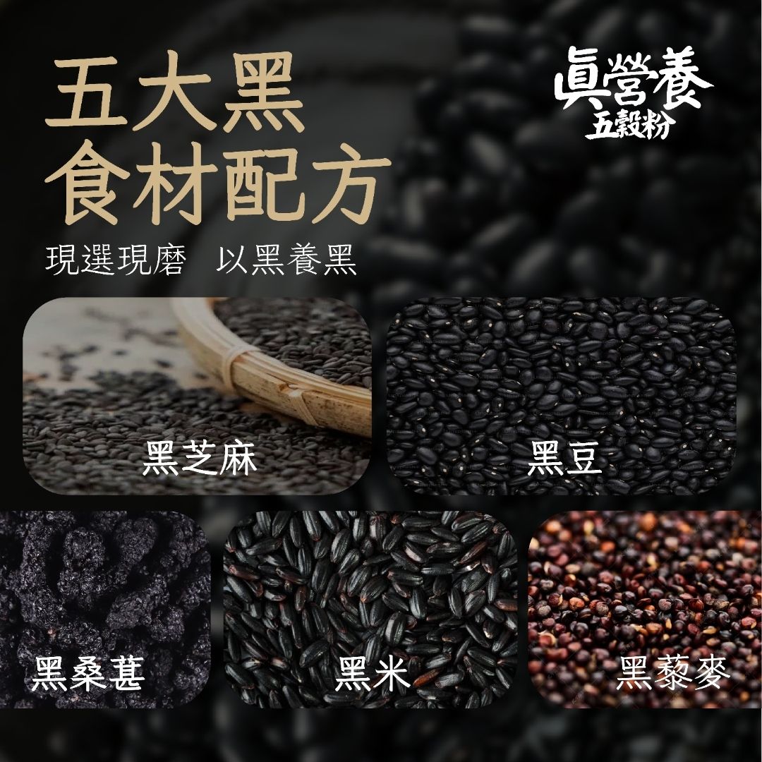 五黑粉