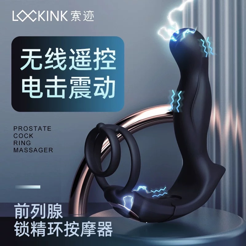 （預購）【蛇侵】一個玩具兩種玩法｜春風玉露｜分體式電擊前列腺按摩器
