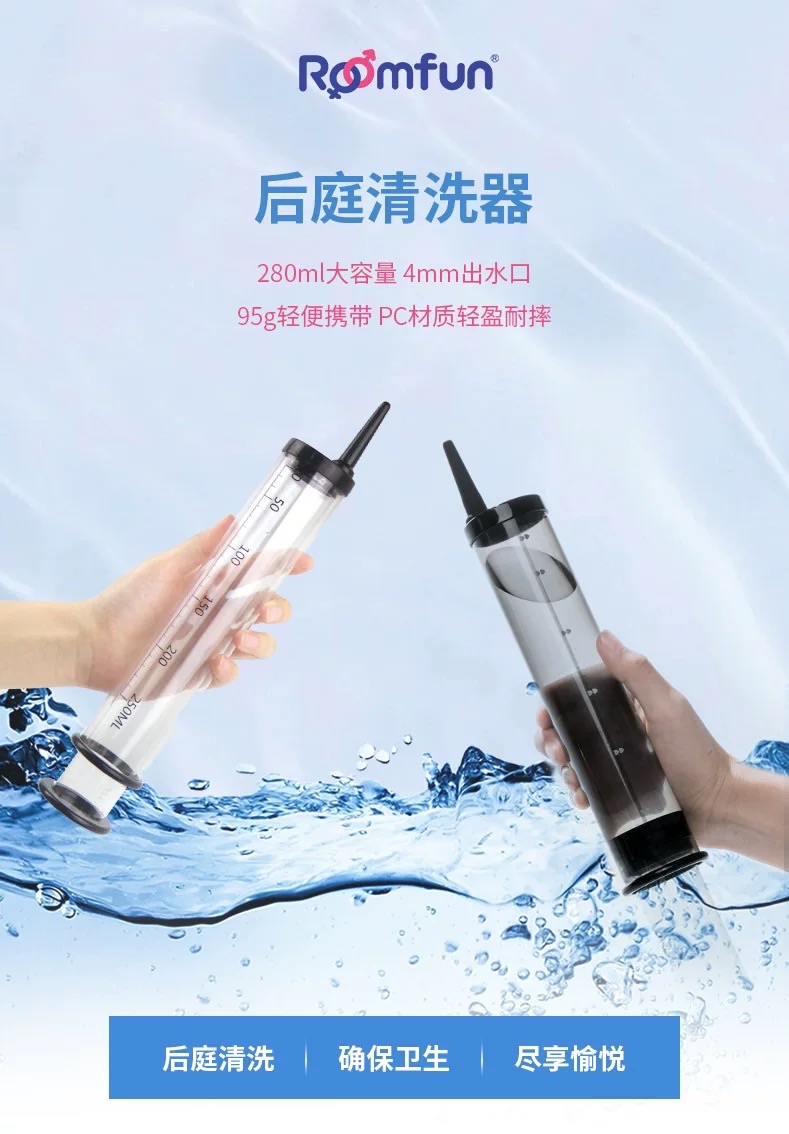 （預購）【灌肠清洗器】春風玉露｜房趣針筒後庭清潔針筒四愛肛交調教