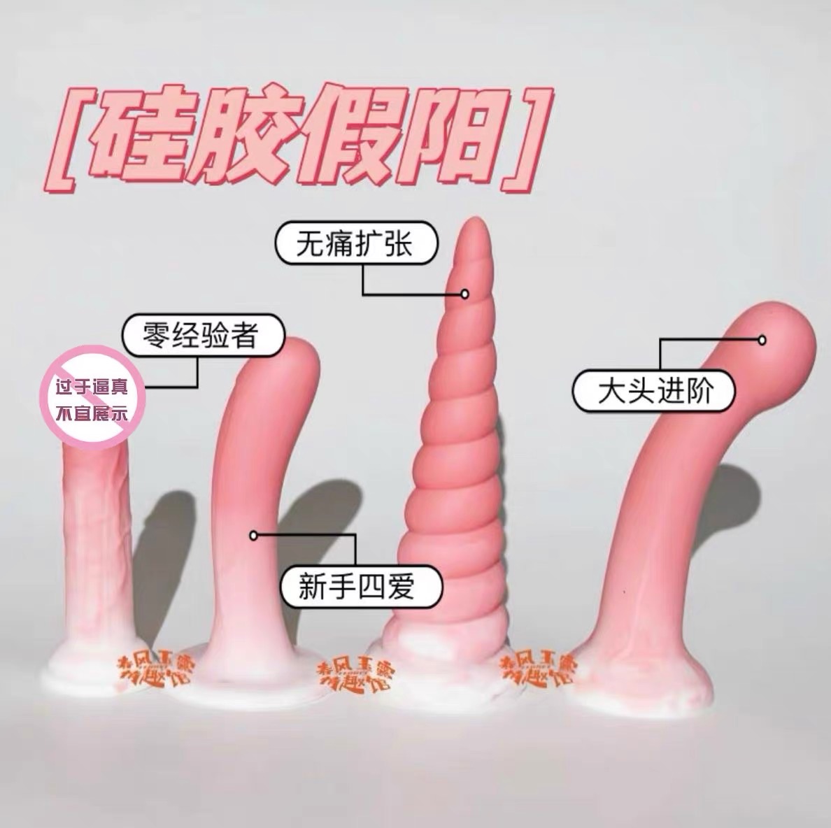（預購）硅膠超小號假陽降低排異感四愛peg擴張穿戴褲