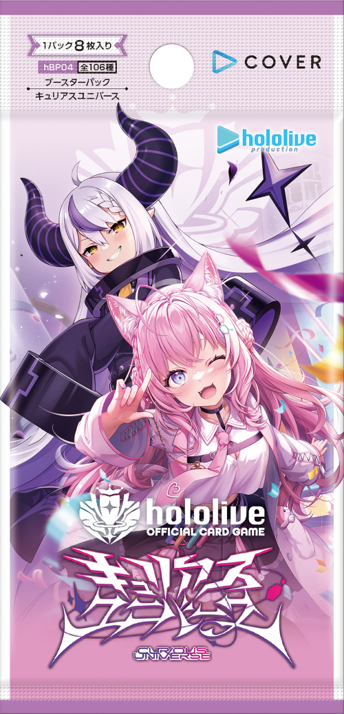 hOCG 補充包Vol.４Curious Universe