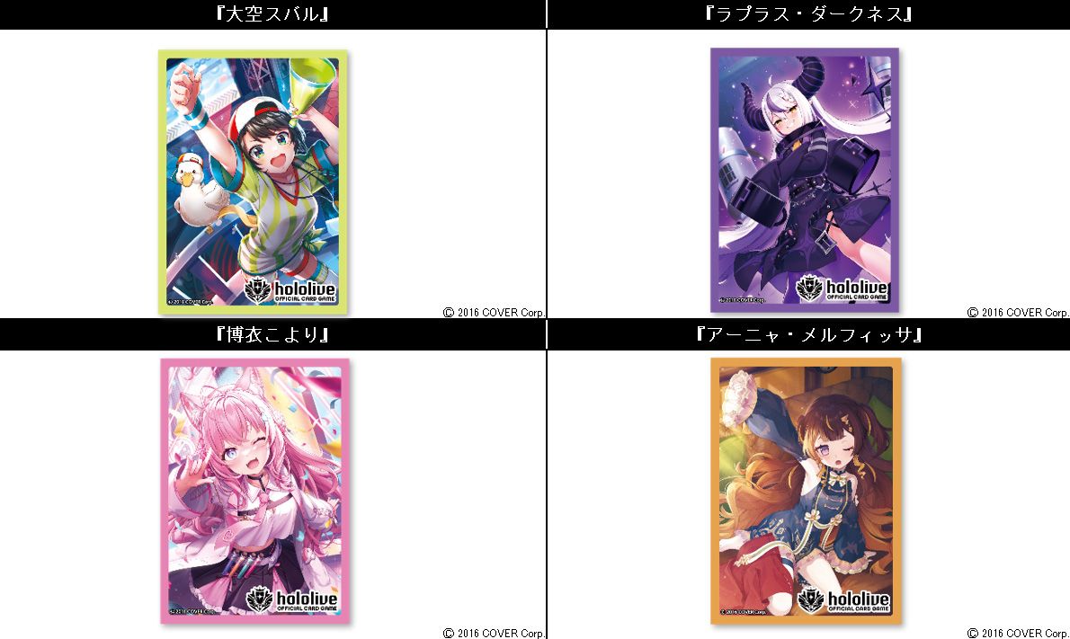 hololive OFFICIAL CARD GAME 官方卡套
