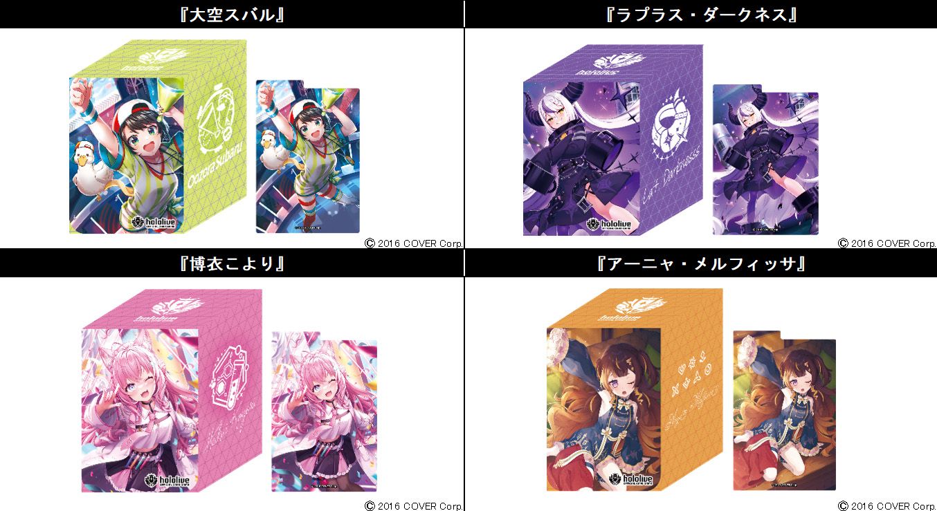 hololive OFFICIAL CARD GAME 官方塑膠卡盒