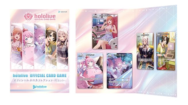 hololive OFFICIAL CARD GAME 限定商品 -PC套組-