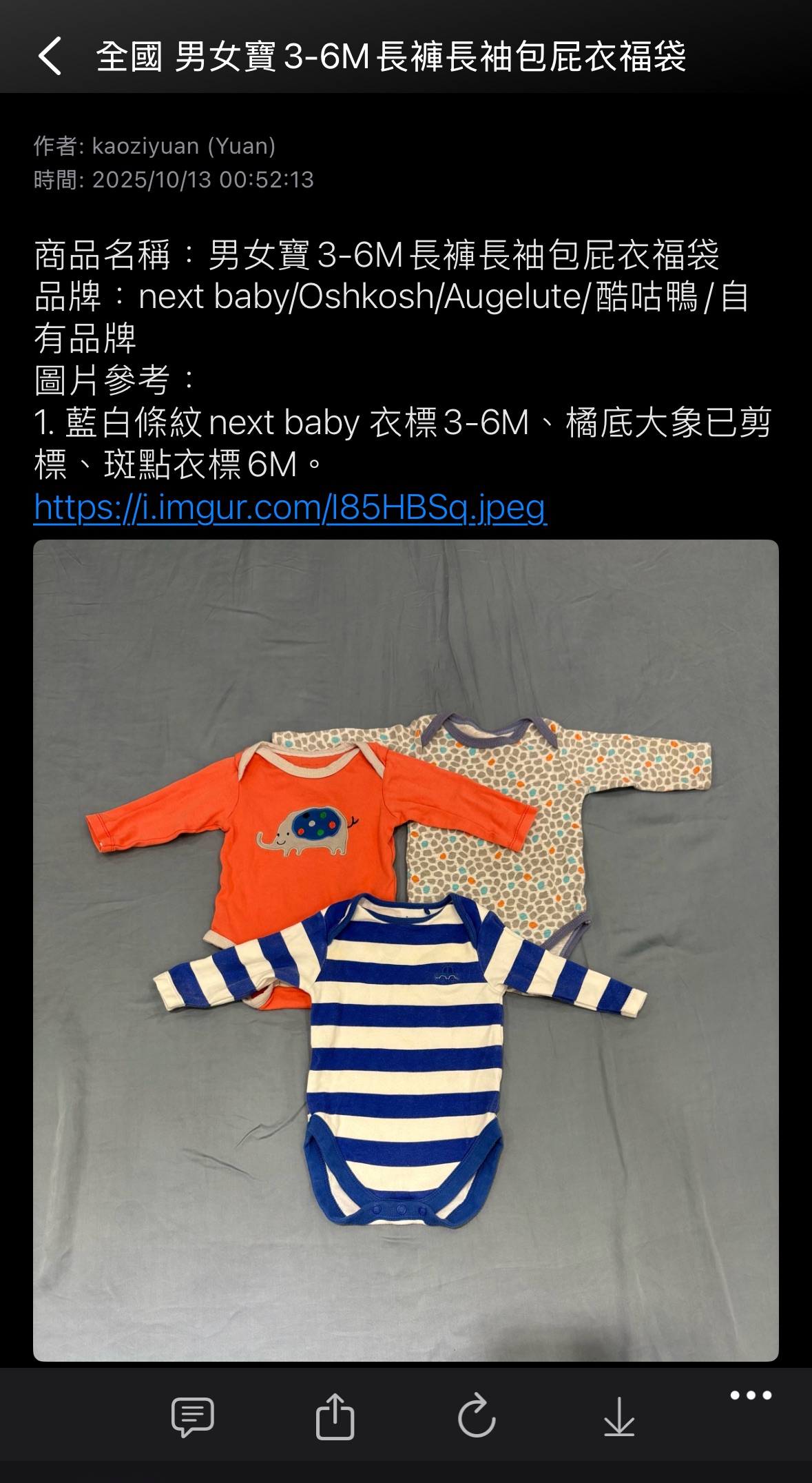男女寶3-6M長褲長袖包屁衣福袋