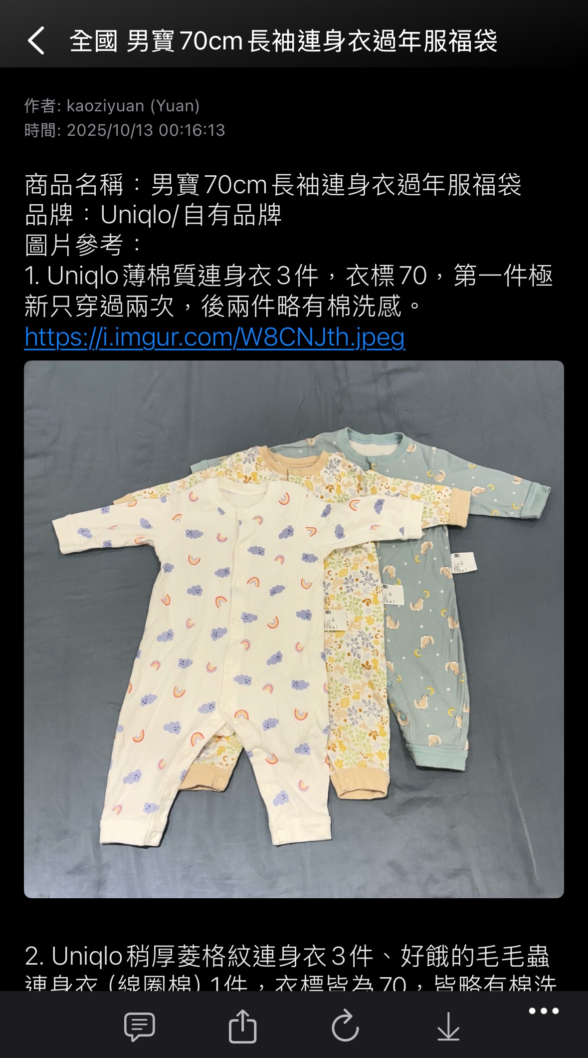 男寶70cm長袖連身衣過年服福袋