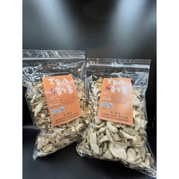 奮起湖吉食通養生薑 小竹薑片