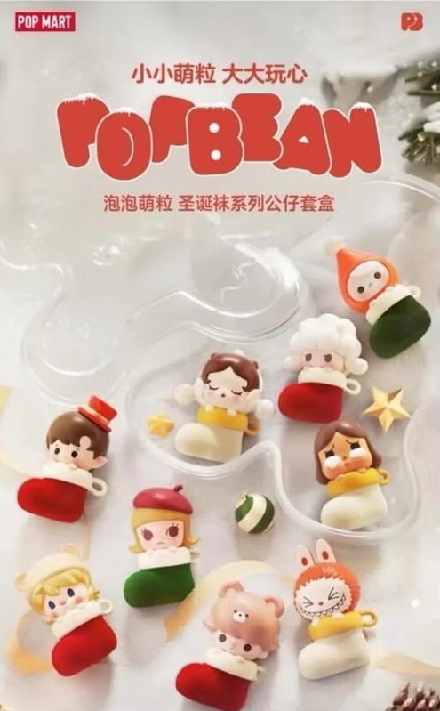 泡泡瑪特 popmart 泡泡萌粒 聖誕襪系列公仔套盒
