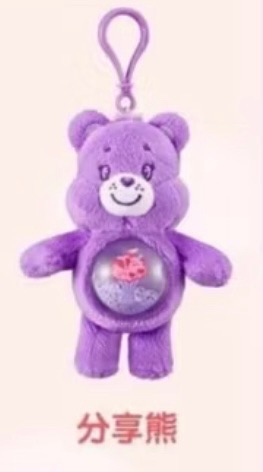 （確認款）POP MART 泡泡瑪特 Care Bears Cozy Life 流沙毛絨掛系列-分享熊