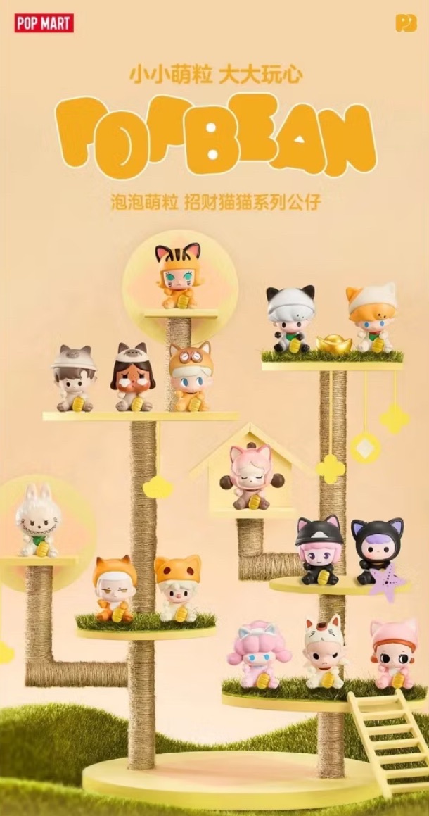 （拆袋確認款）POP MART 泡泡瑪特 泡泡萌粒 招財貓貓萌粒系列/台灣限定草莓奶昔萌粒系列