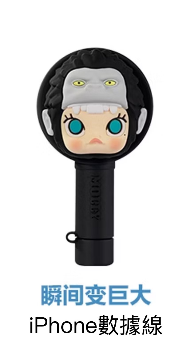 （拆袋確認款）POP MART 泡泡瑪特 MOLLY瞬間超能力iPhone 數據線系列-瞬間變巨大
