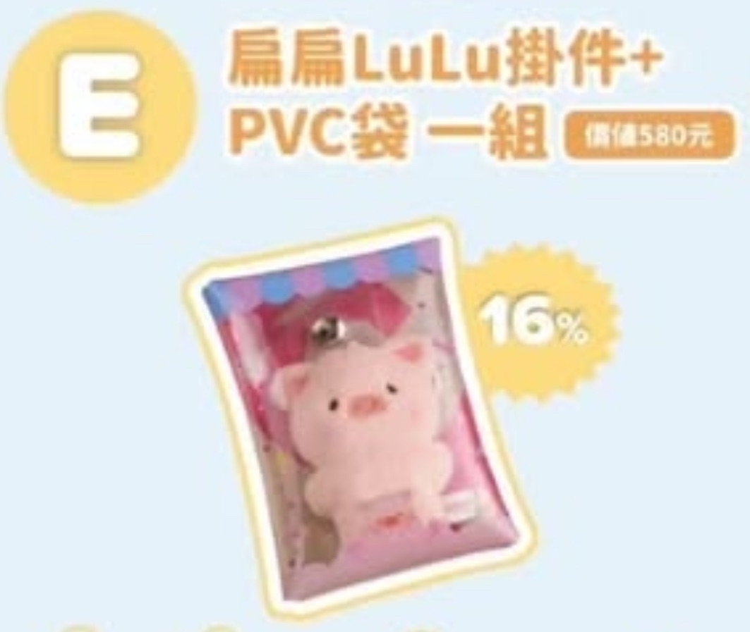 （全新）TOYZEROPLUS罐頭豬LuLu 扁扁LULU+PVC袋一組