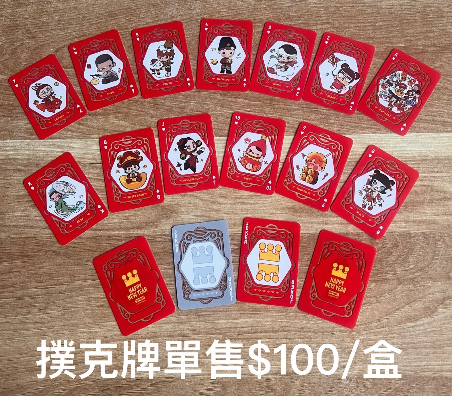 POPMART 泡泡瑪特 2025新春撲克牌