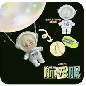 三胞胎童心鋪 宇航員娃衣 20cm