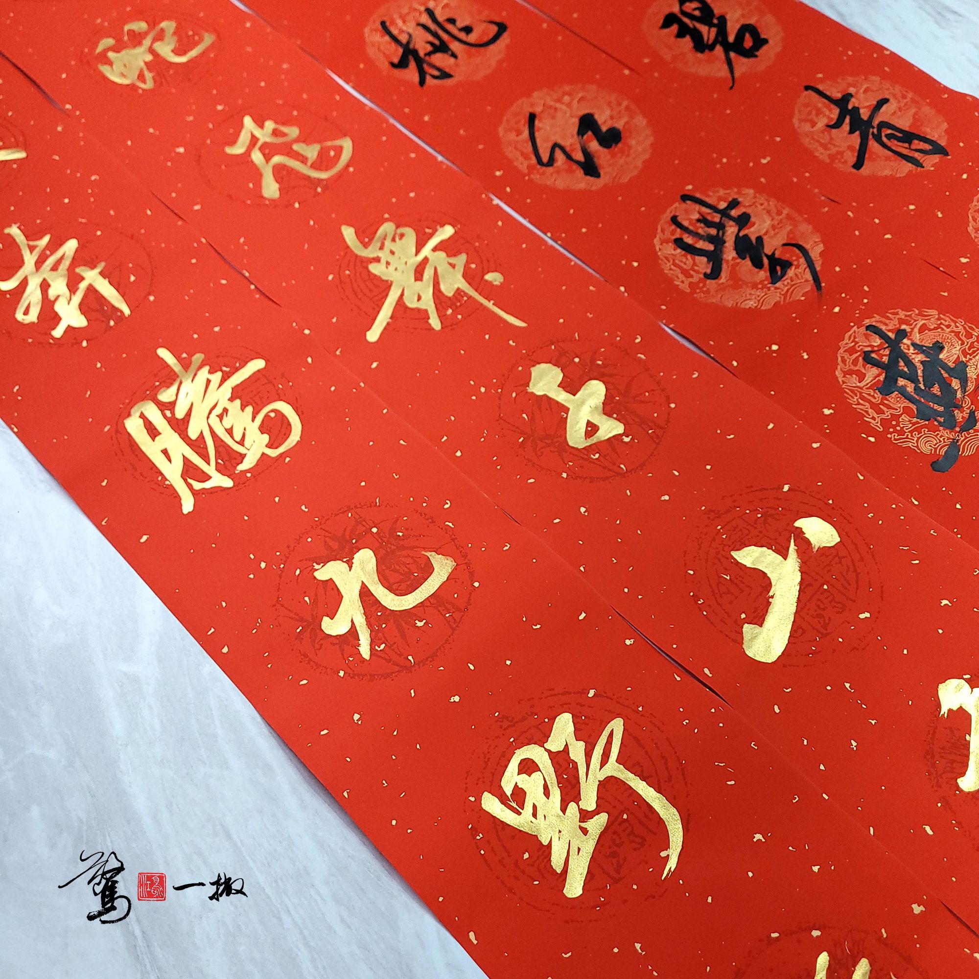 2025蛇年春聯 （七字+四字橫批）  手寫/書法/行書/驚鴻一撇/春節/黑/金/客製化