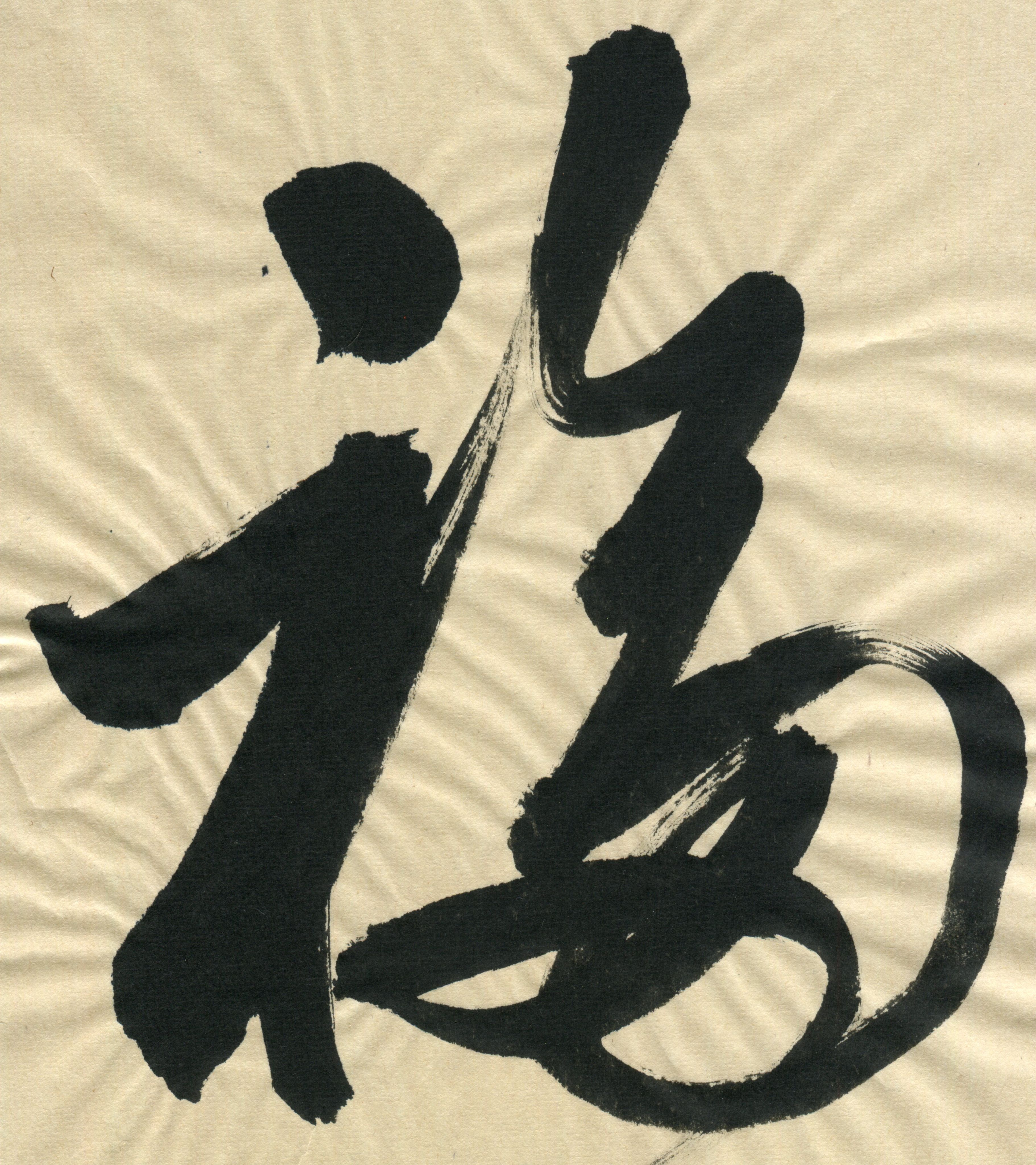 補金額