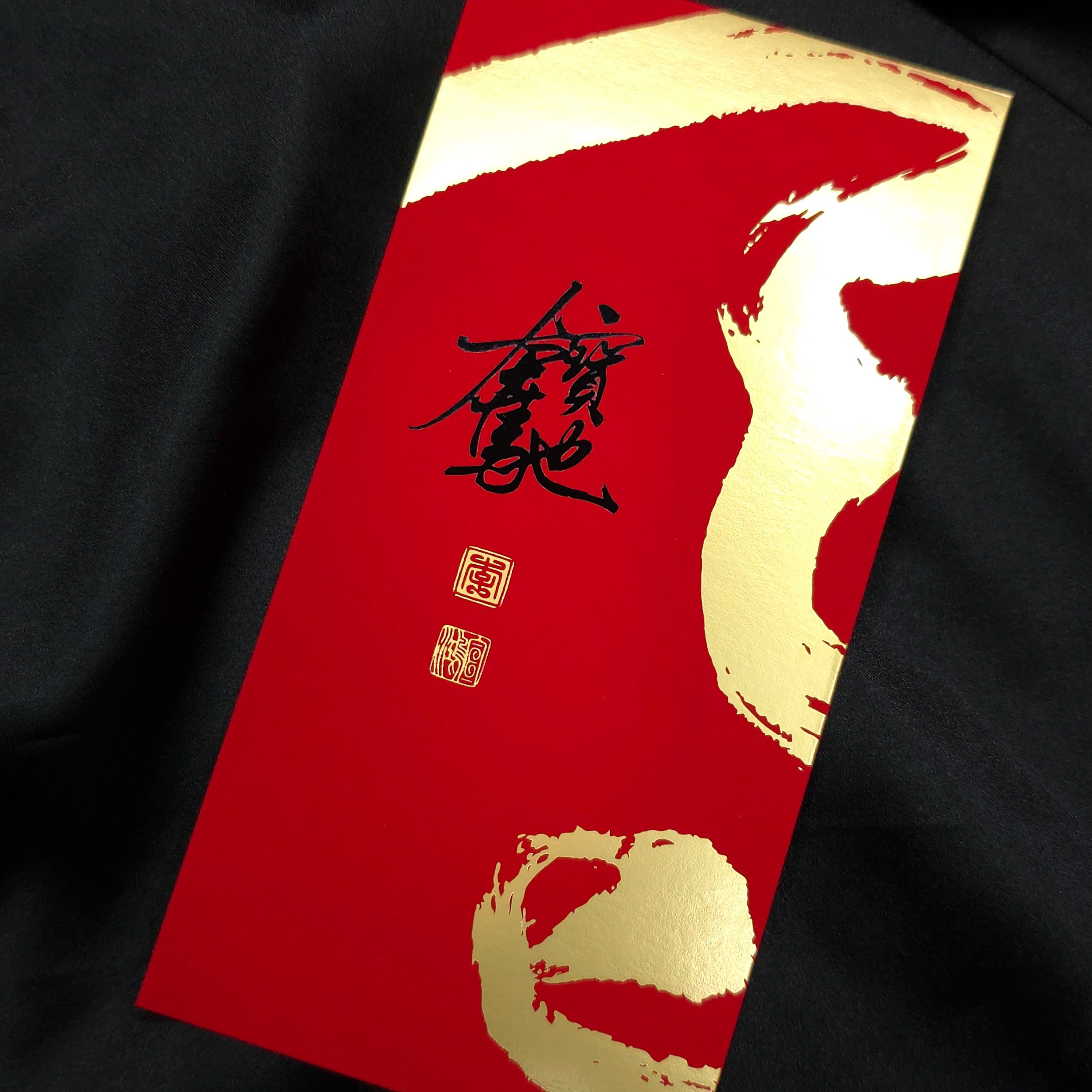 [馬年限定]奔馳寶馬紅包袋