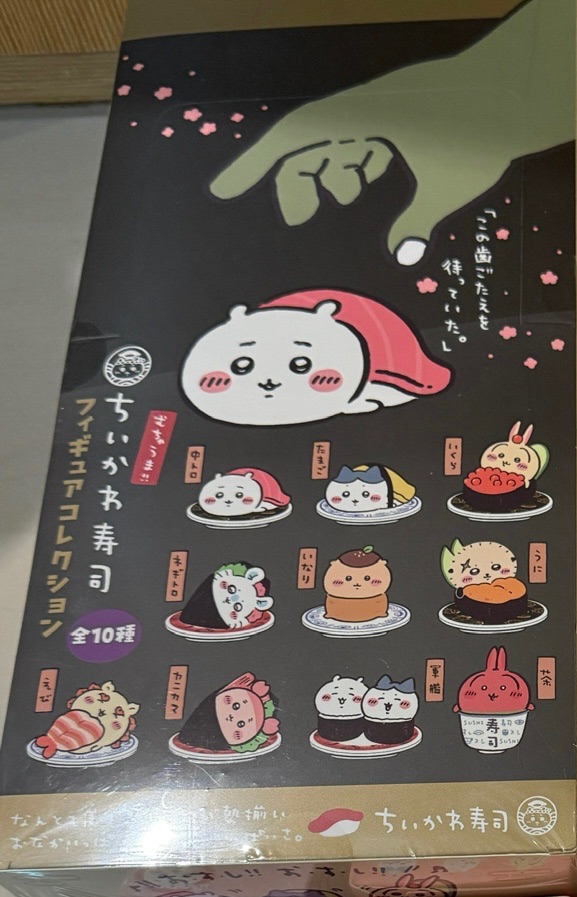 臉書廖x傑客訂 壽司盲盒一中盒贈小禮物x1