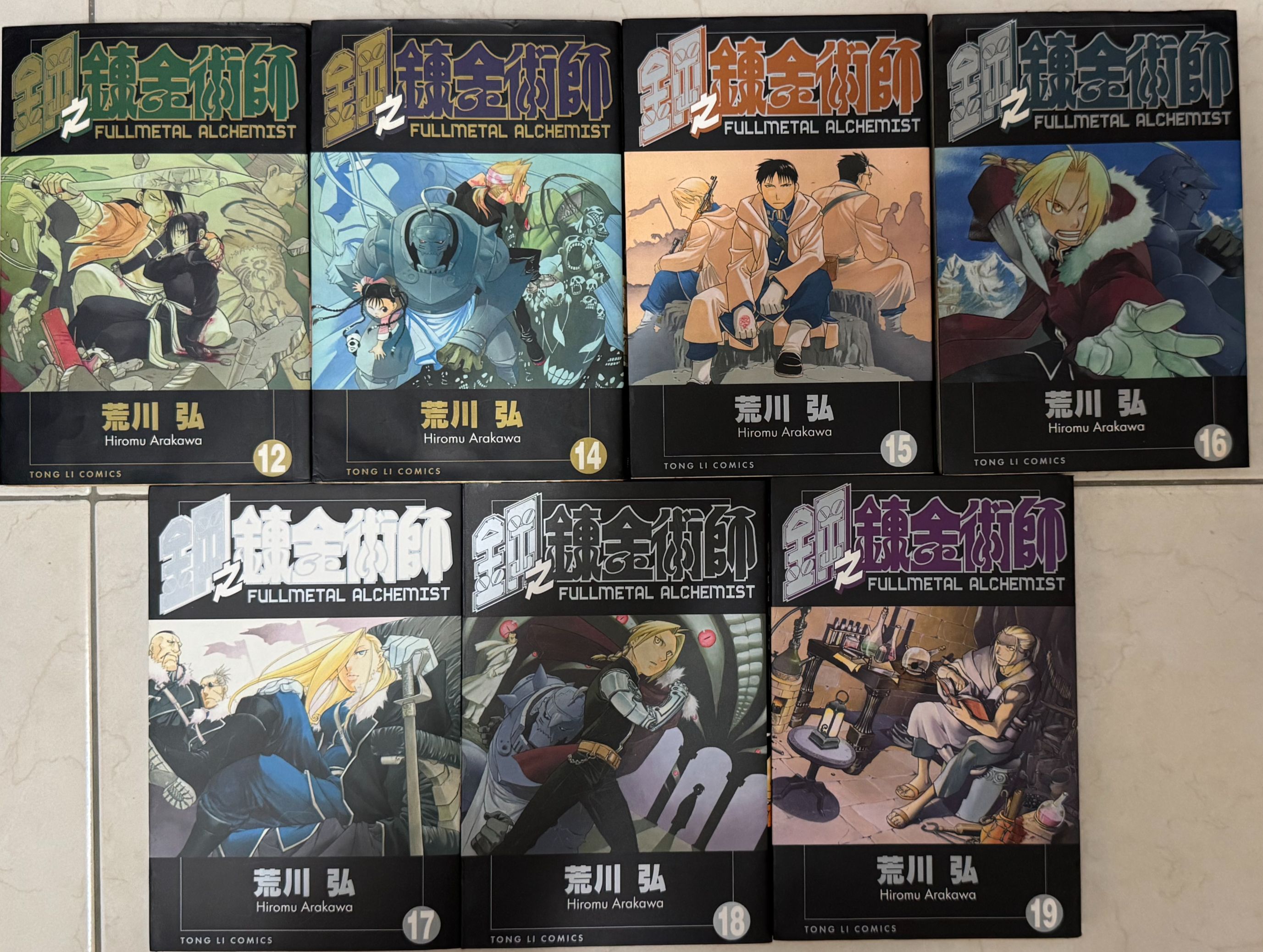 漫畫｜鋼之煉金術師