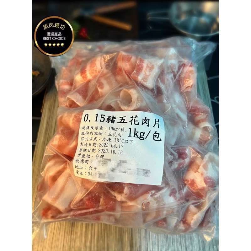 ￼［新喬肉舖］冷凍產品全館滿1600元免運 可混搭 台灣豬五花肉片 1kg滿1600元免運（賣貨便紙箱僅能容納四包肉片!