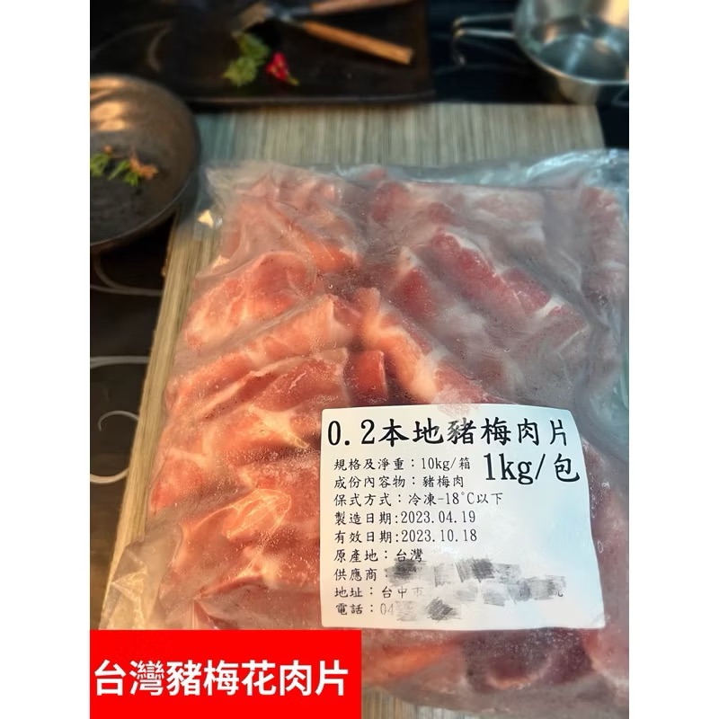 ￼［新喬肉舖］冷凍產品滿1600元免運 可混搭 台灣豬梅肉（賣貨便紙箱僅能容納四包肉片!）