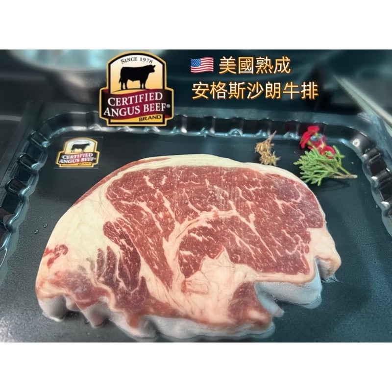 ￼［新喬肉舖］冷凍產品滿1600元免運 可混搭美國熟成安格斯沙朗