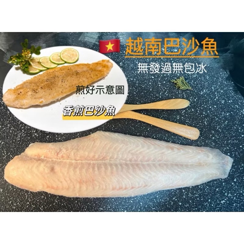 ￼［新喬肉舖］冷凍產品滿1600免運 可混搭越南冷凍巴沙魚 2片1包 約400-420g