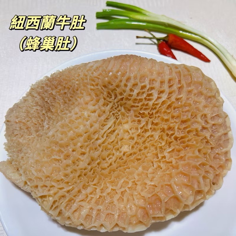 ￼【新喬肉舖】 冷凍產品滿1600元免 運可混搭 紐澳牛肚 生牛肚 蜂巢肚