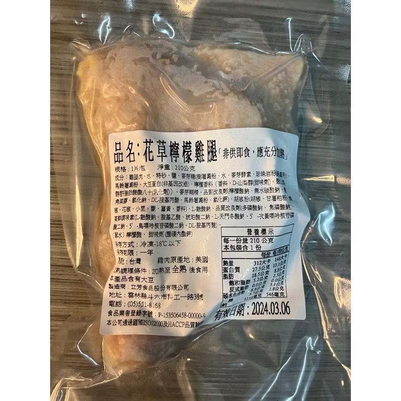 ￼［新喬肉舖］冷凍產品滿1600元免運 可混搭 檸檬花草雞腿排 210g