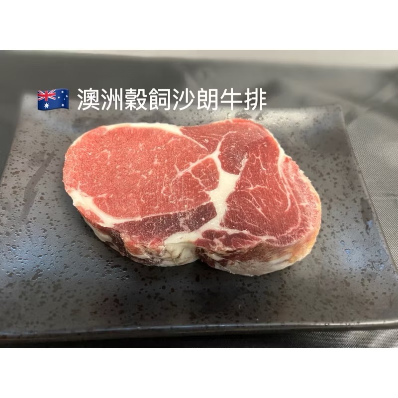 ￼［新喬肉舖］冷凍產品滿1600免運 可混搭 澳洲穀飼沙朗牛排 225g