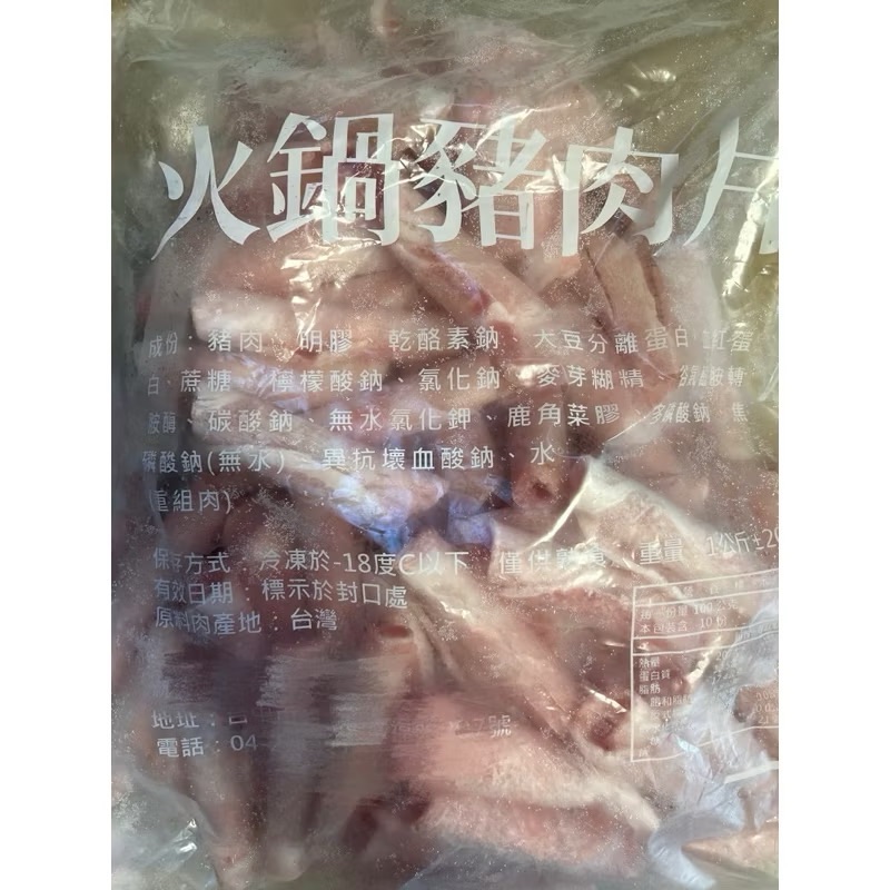 ￼［新喬肉舖］ 可店到店冷凍產品滿 1600免運 台灣豬肉片 台灣豬前腿組合豬肉片 1公斤（賣貨便紙箱僅能容納四包肉片!