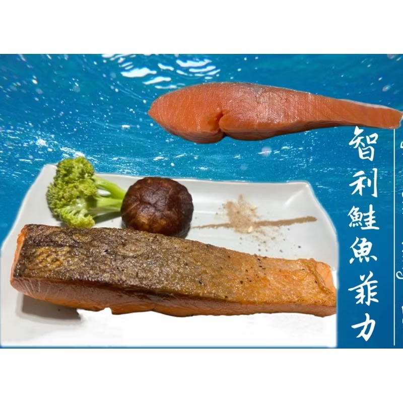￼［新喬肉舖］可店到店冷凍產品全館 1600元免運 可混搭 智利鮭魚菲力 200g