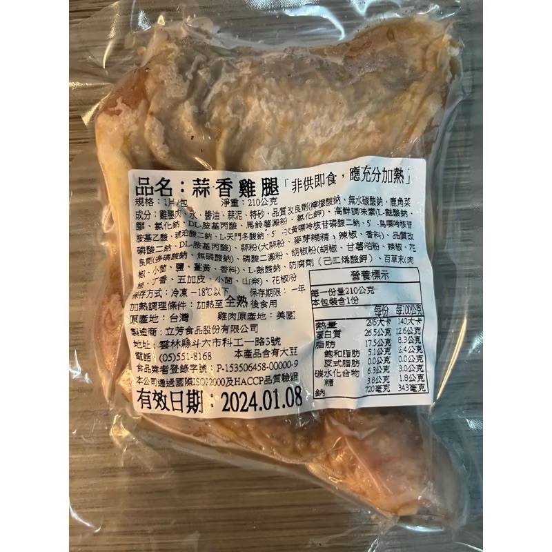 ￼［新喬肉舖］冷凍產品滿1600元免運 可混搭 蒜味雞腿排 210g