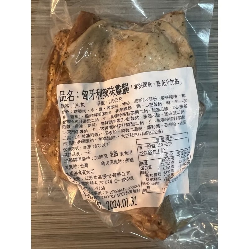 ￼［新喬肉舖］冷凍產品滿1600元免運 可混搭 匈牙利雞腿排 210g