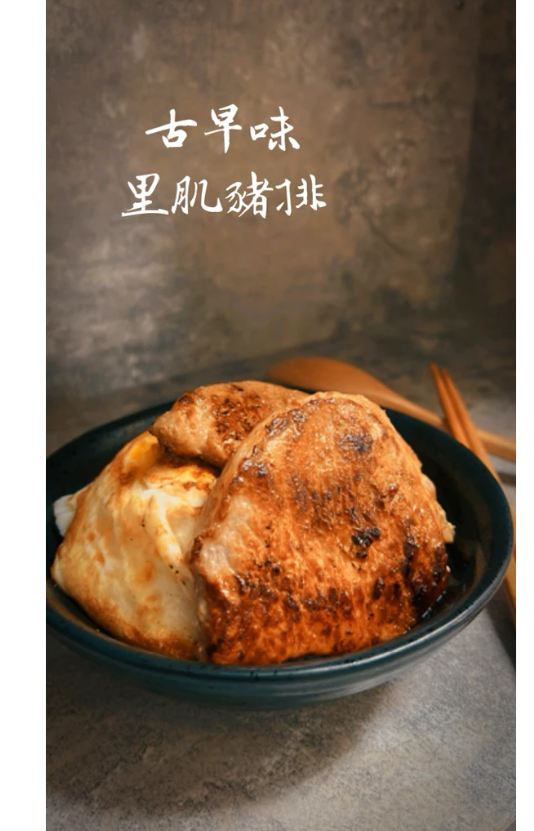 ［新喬肉舖］可超商店到店冷凍產品滿1600免運 可混搭 蒜香BBQ里肌豬排 古早味里肌豬排