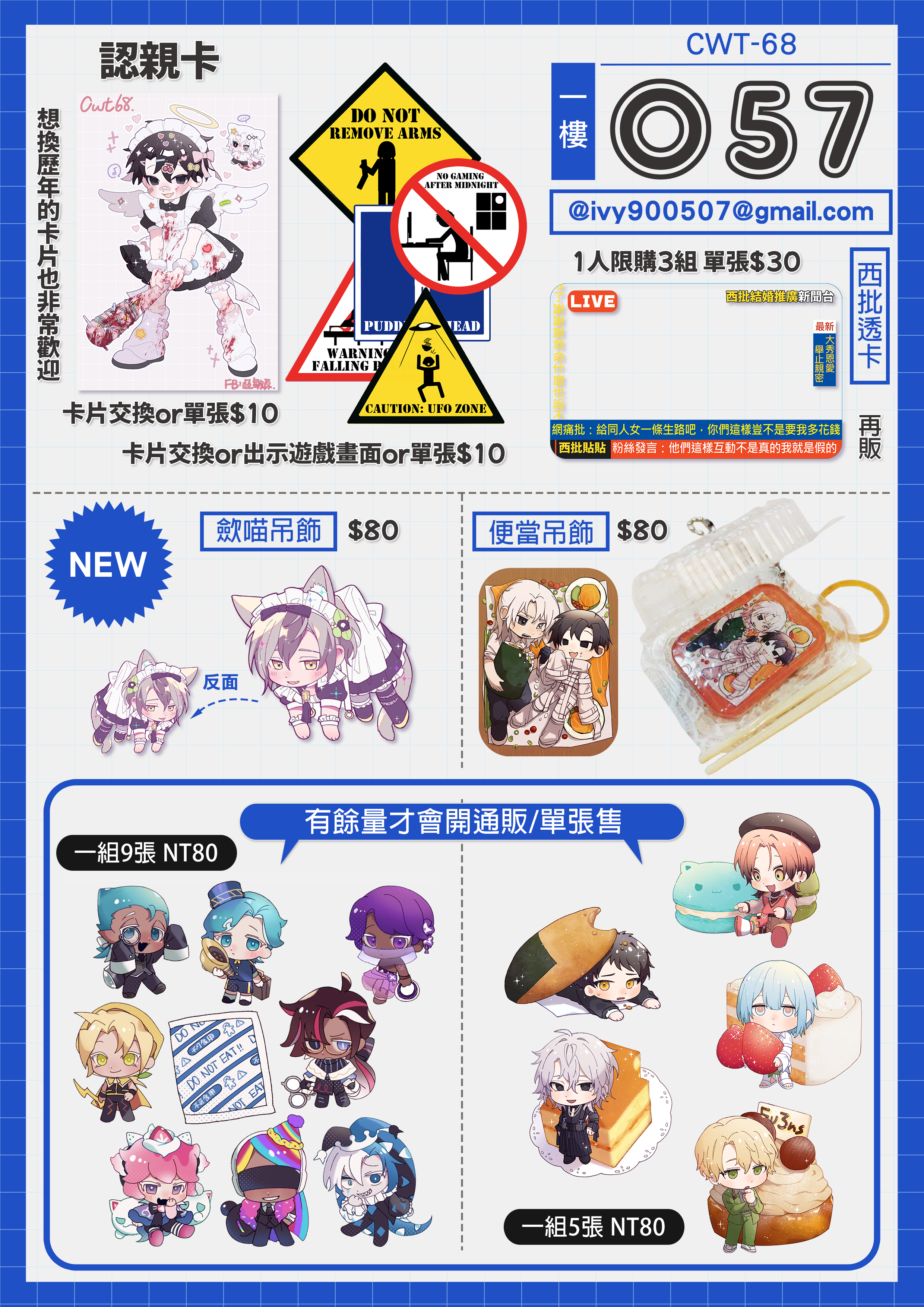新品第一張