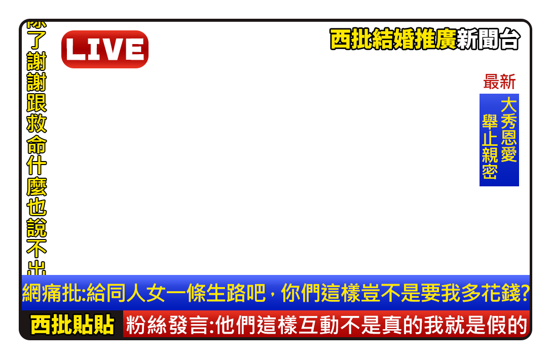 西批透卡1代 再販