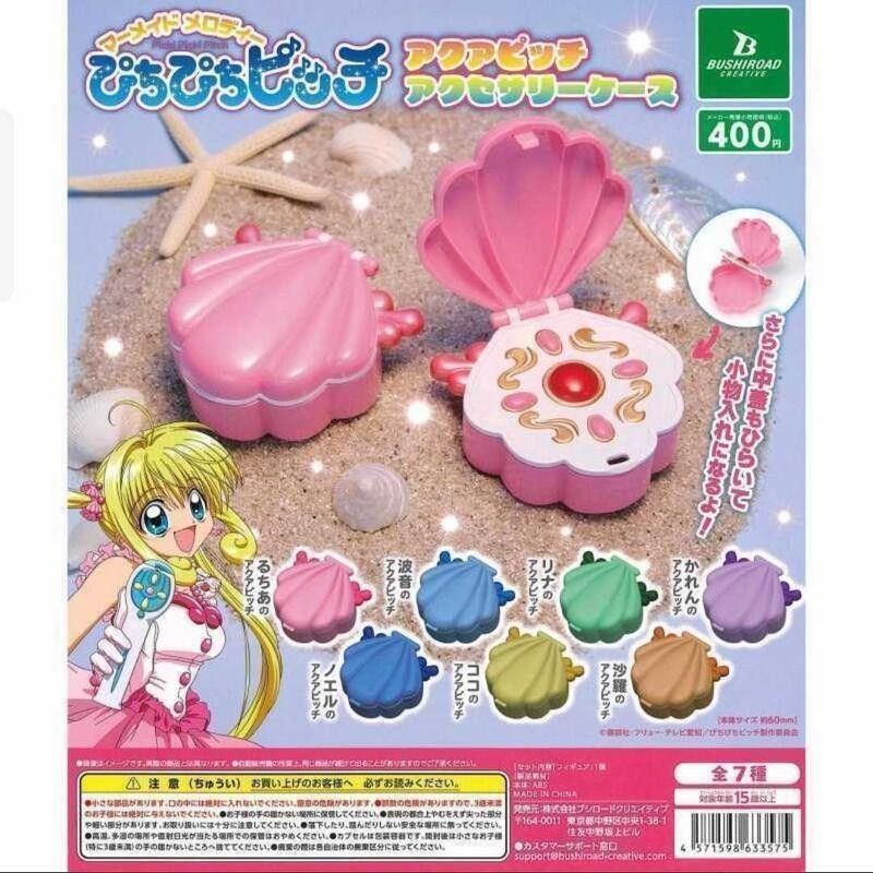 Bushiroad  真珠美人魚飾品收納盒