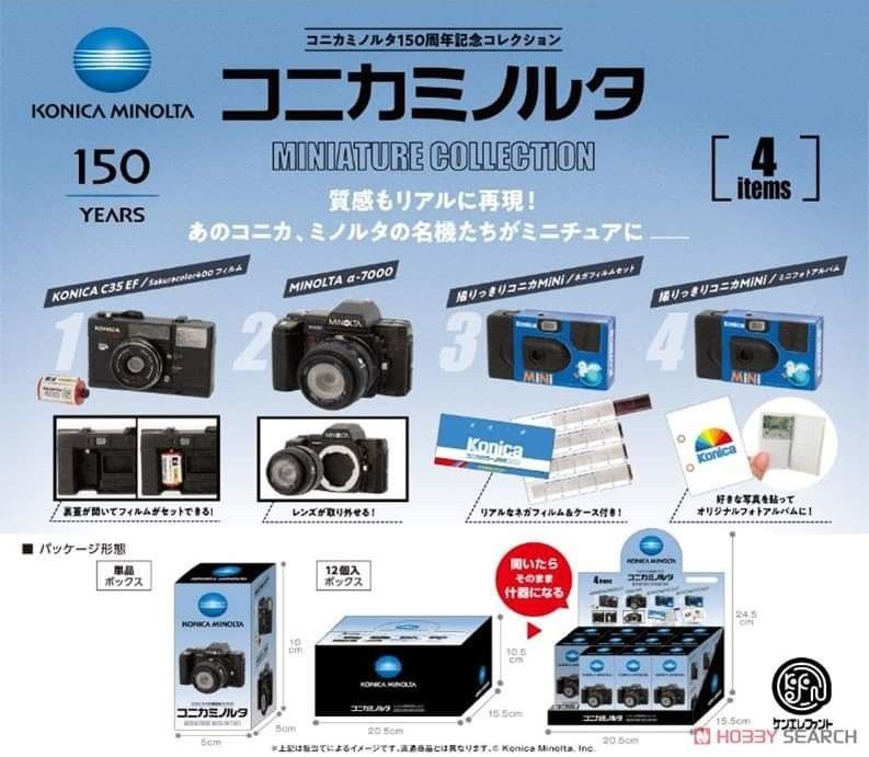 Kenelephant   KONICA MINOLTA相機模型  盒玩版