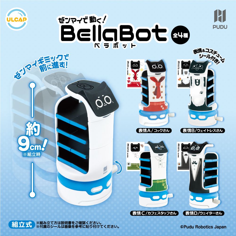 ULCAP Bellabot 貓咪送餐機器人