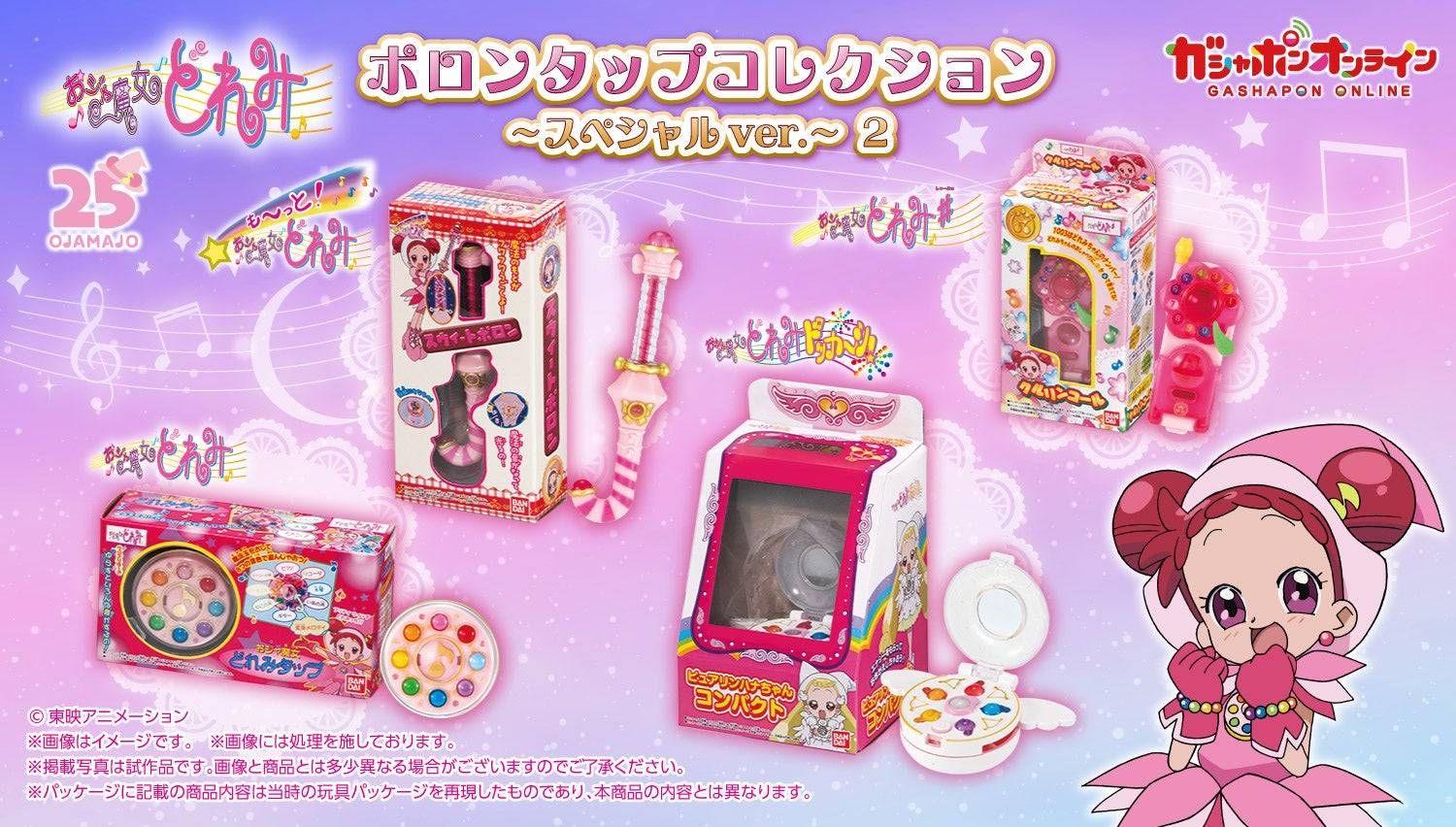 BANDAI 小魔女DOREMI 魔法道具特別版P2