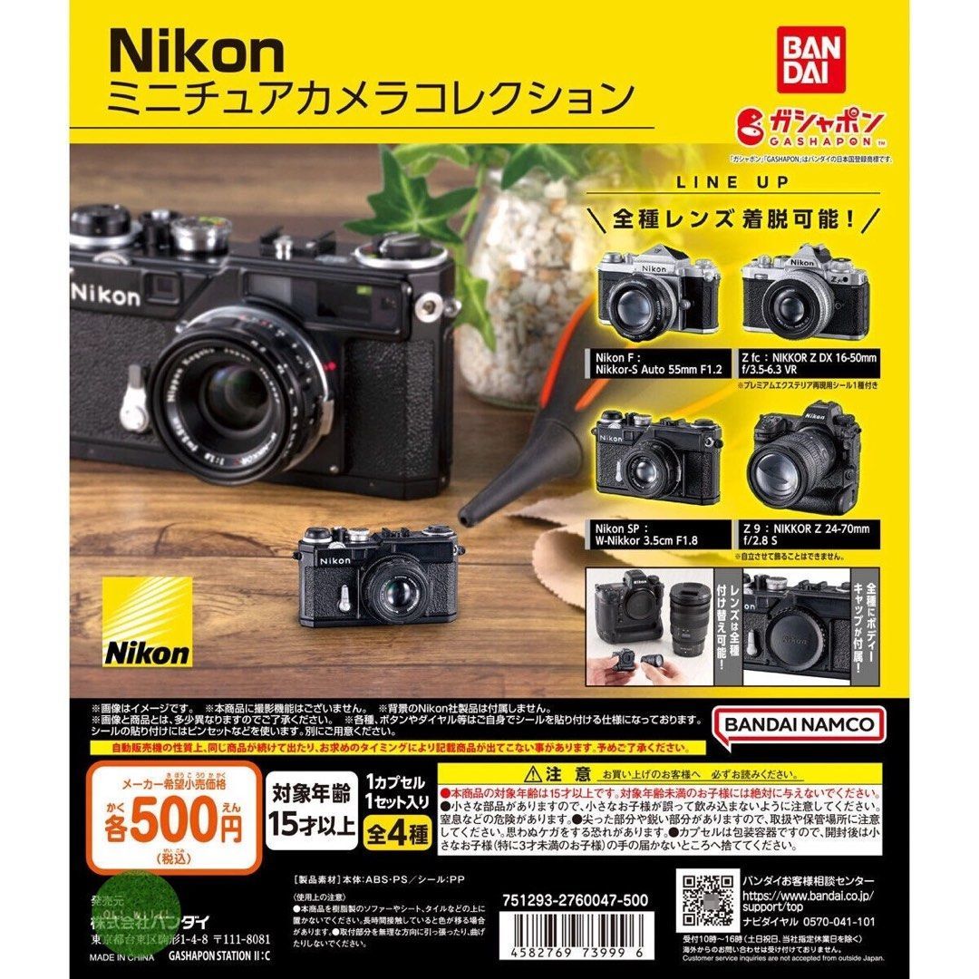 BANDAI Nikon相機模型