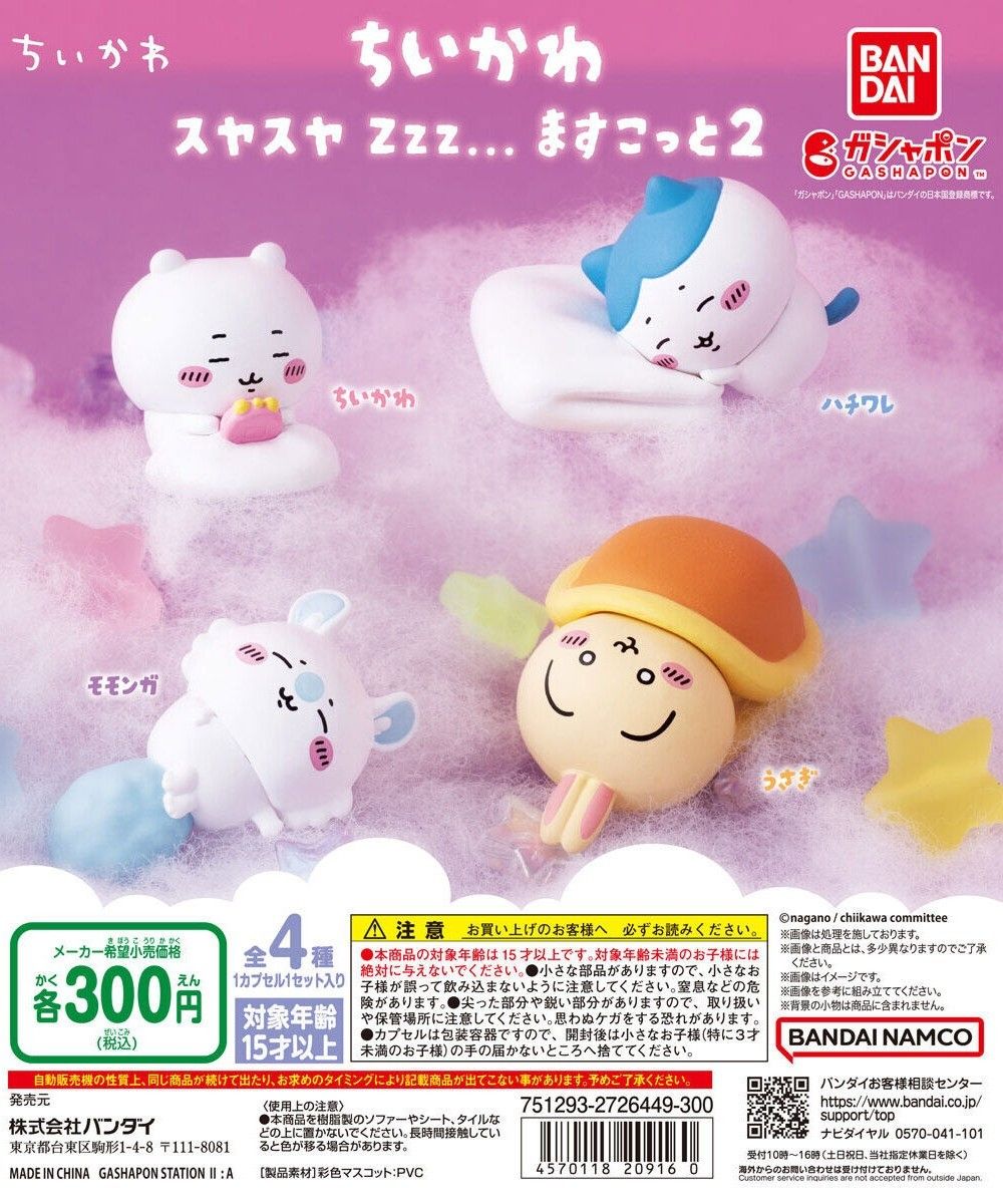 BANDAI 吉伊卡哇睡眠公仔p2