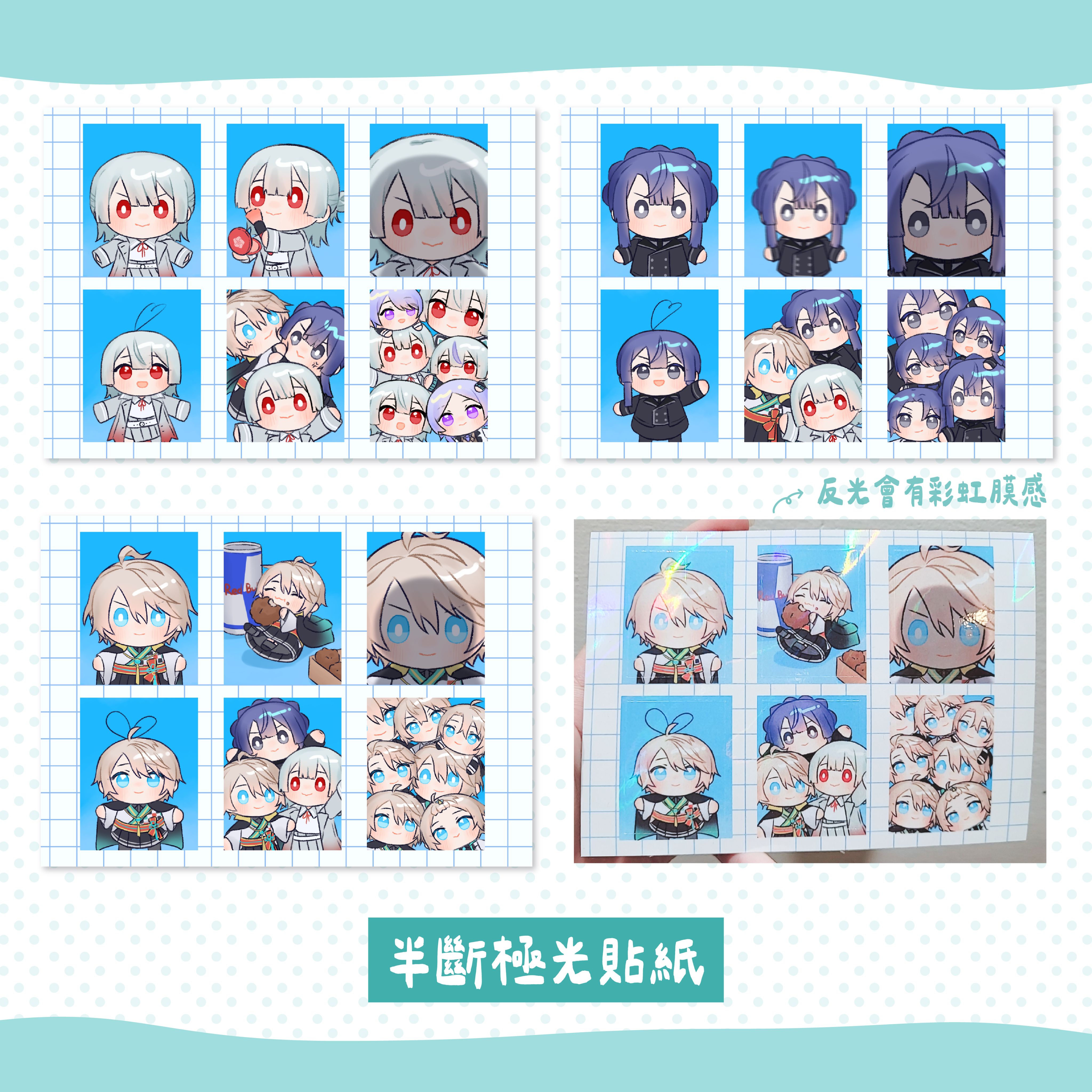 半斷極光貼紙
