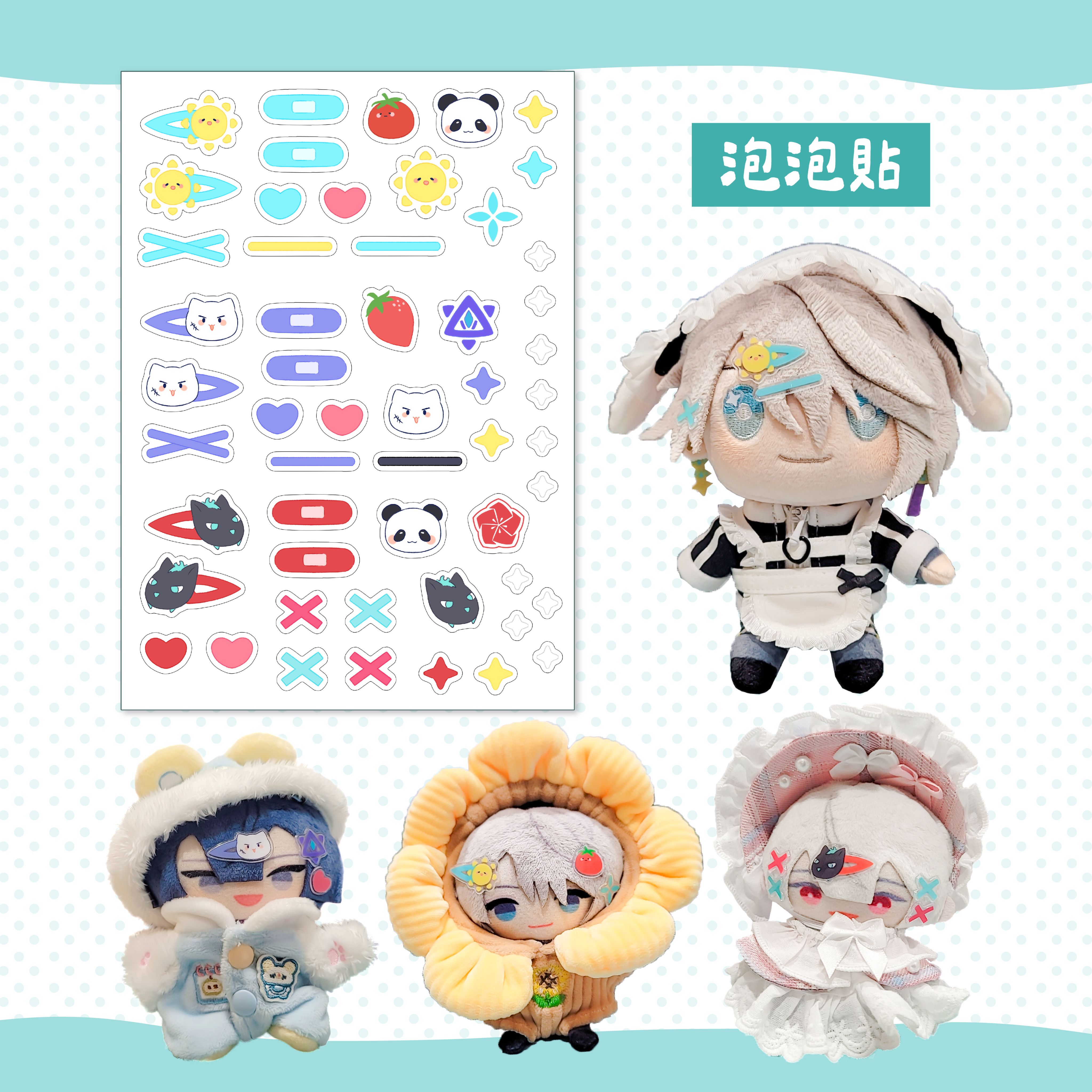 娃用 泡泡貼