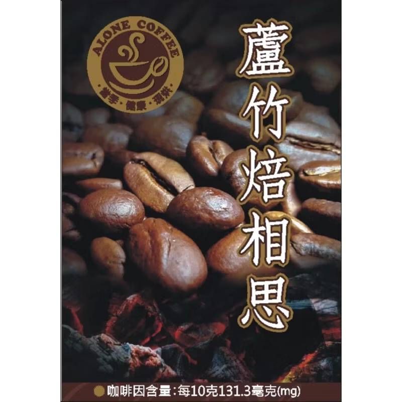 ＜ 蘆竹焙香思系列 ＞ -  義式配方豆