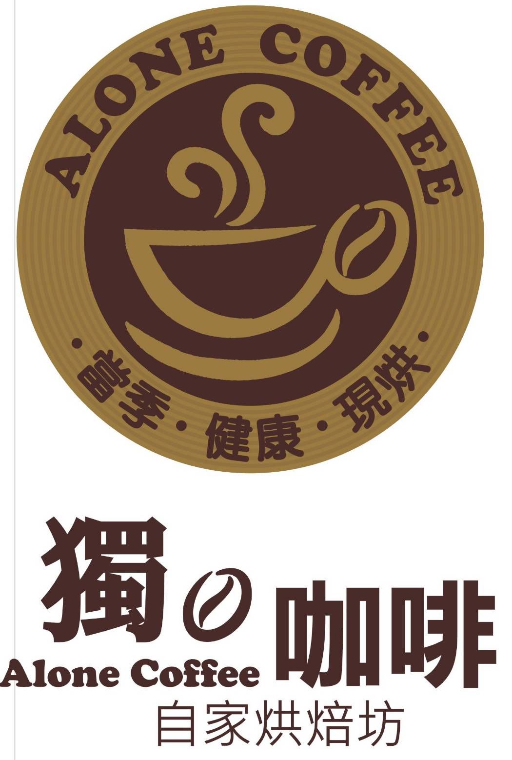 ＜ 獨咖啡系列 ＞ -  淺中焙    伊索比亞 科契爾  -  哈瑪